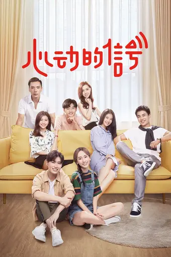 Tín Hiệu Con Tim (Phần 3)